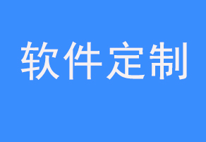 北京軟件開發公司華盛恒輝拍賣行業總體解決方案