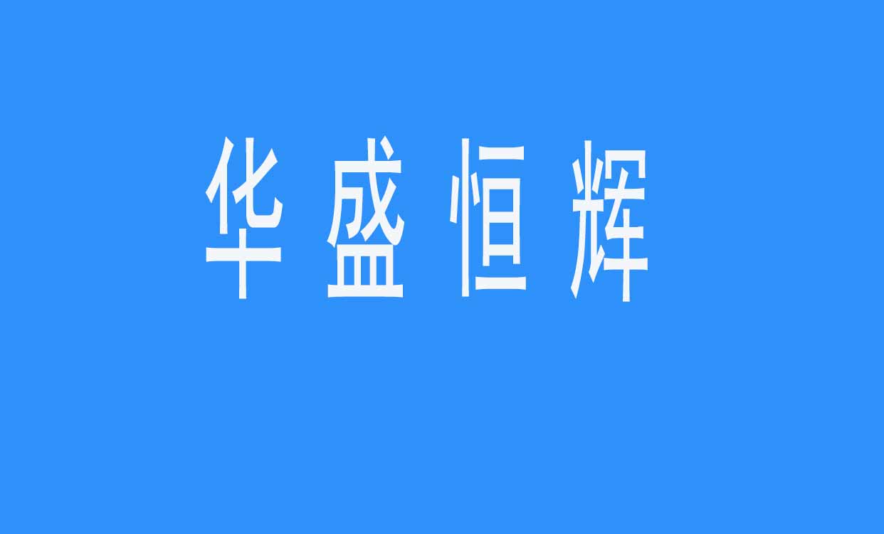 初創(chuàng)公司聘請(qǐng)系統(tǒng)軟件開(kāi)發(fā)人員如何占據(jù)領(lǐng)導(dǎo)地位？