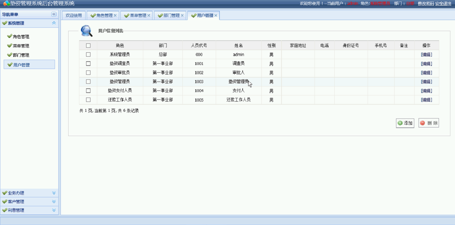 北京軟件開發公司